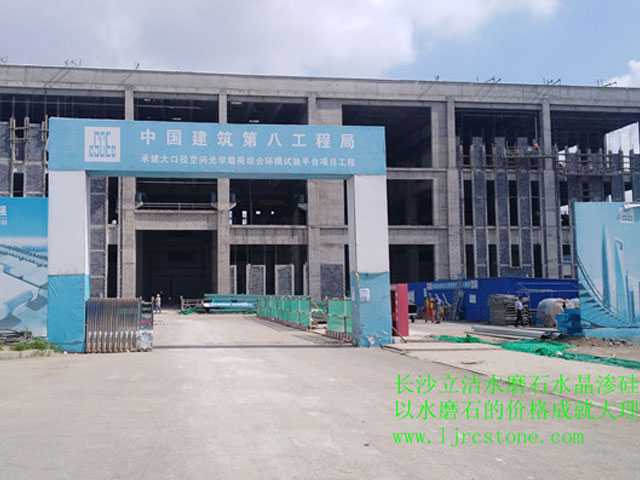 長沙立潔水晶滲硅劑為大口徑空間光學(xué)平臺增光添彩